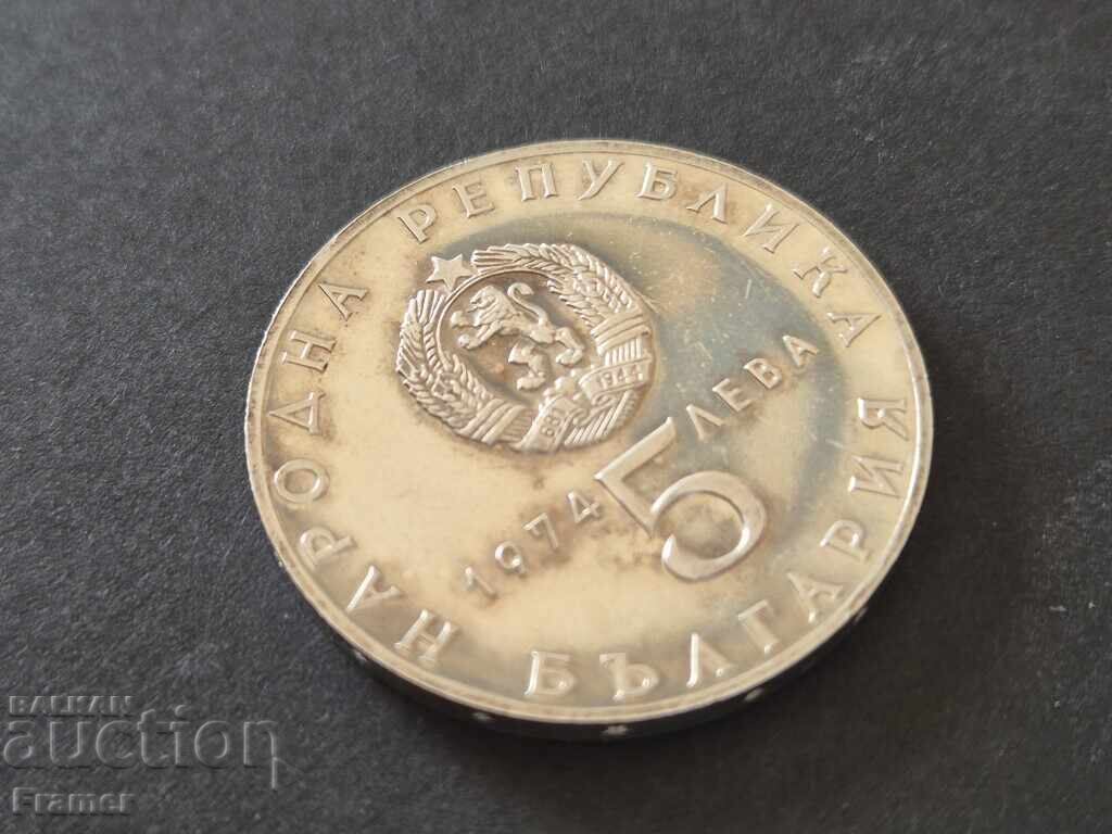 5 leva 1974 30 γρ. από 9.XI.44 αντιφασιστική λαϊκή εξέγερση - 6