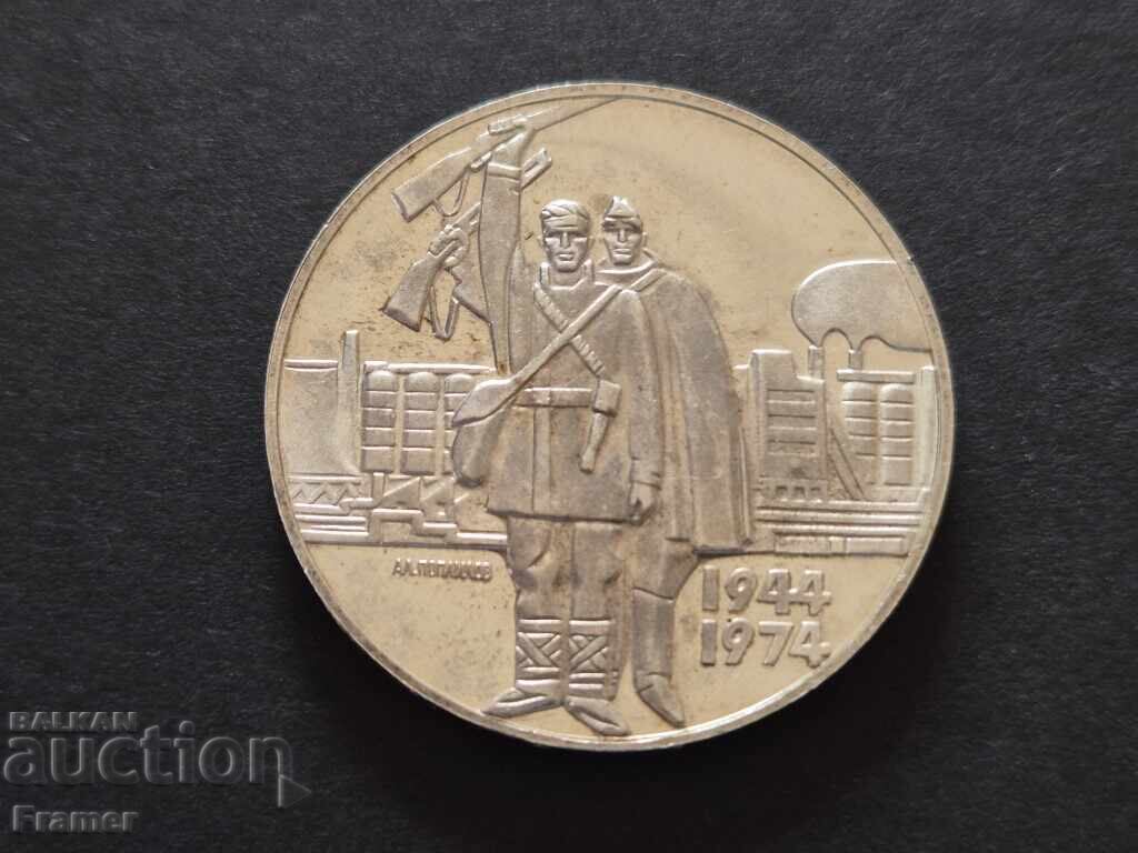 5 leva 1974 30 γρ. από 9.XI.44 αντιφασιστική λαϊκή εξέγερση 5 leva 1974 30 γρ. από 9.XI.44 αντιφασιστική λαϊκή εξέγερση