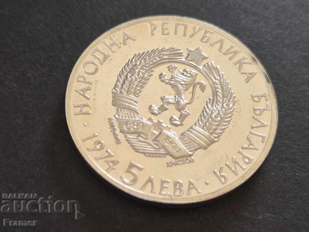 5 leva 1974 godina 50 de ani de la moartea lui Al. Stamboliyski - 5 5 leva 1974 godina 50 de ani de la moartea lui Al. Stamboliyski - 5