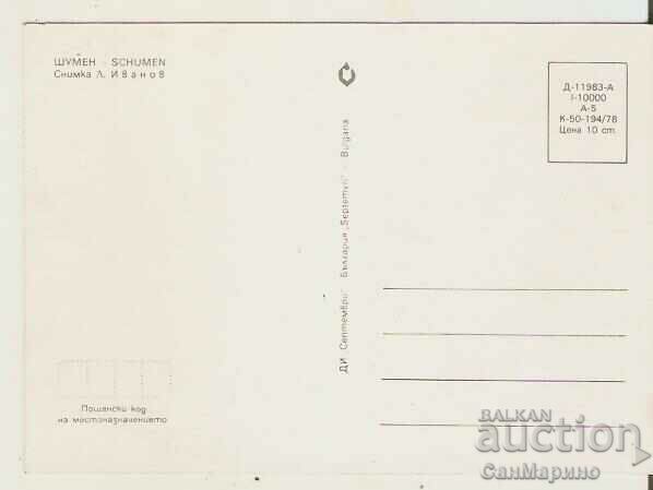 Картичка  България  Шумен Центърът 3** с цена 0.90 лв. | € 0.46