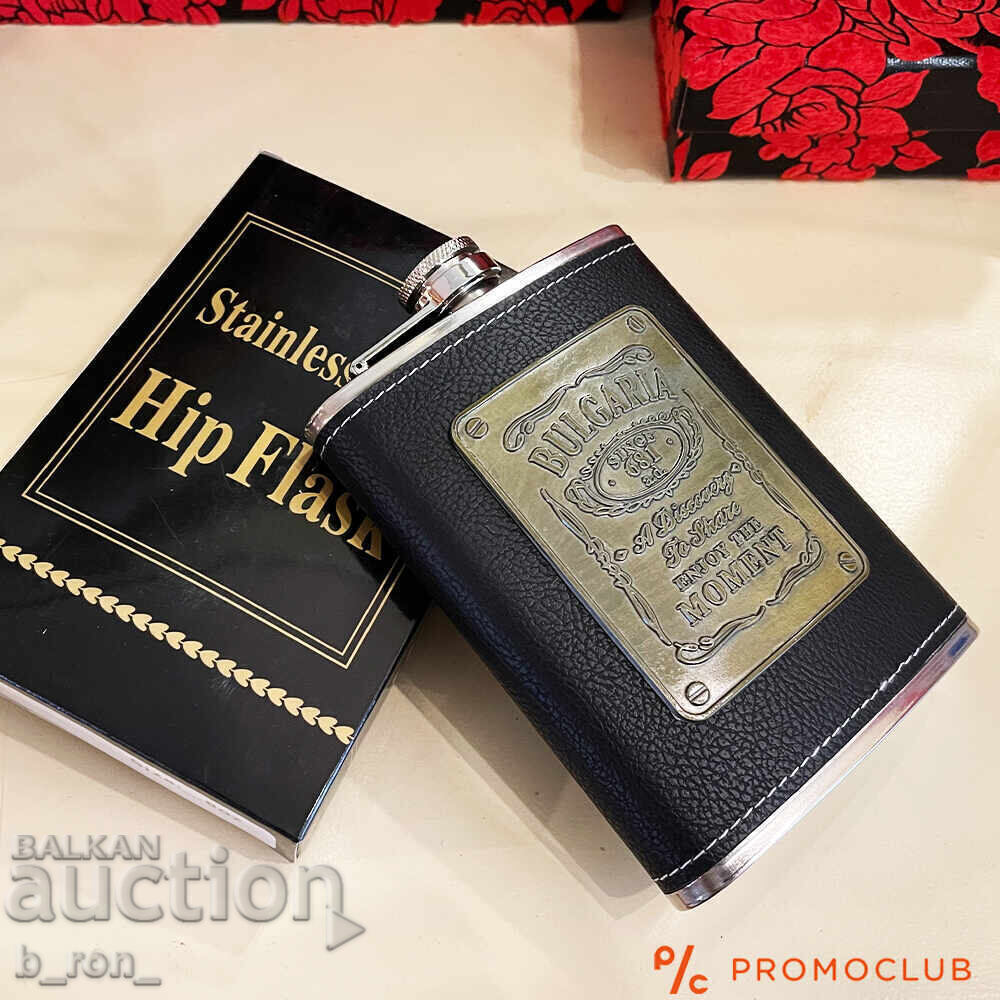 Δημοπρασία Φλασκί για αλκοόλ Βουλγαρία ανοξείδωτο ατσάλι