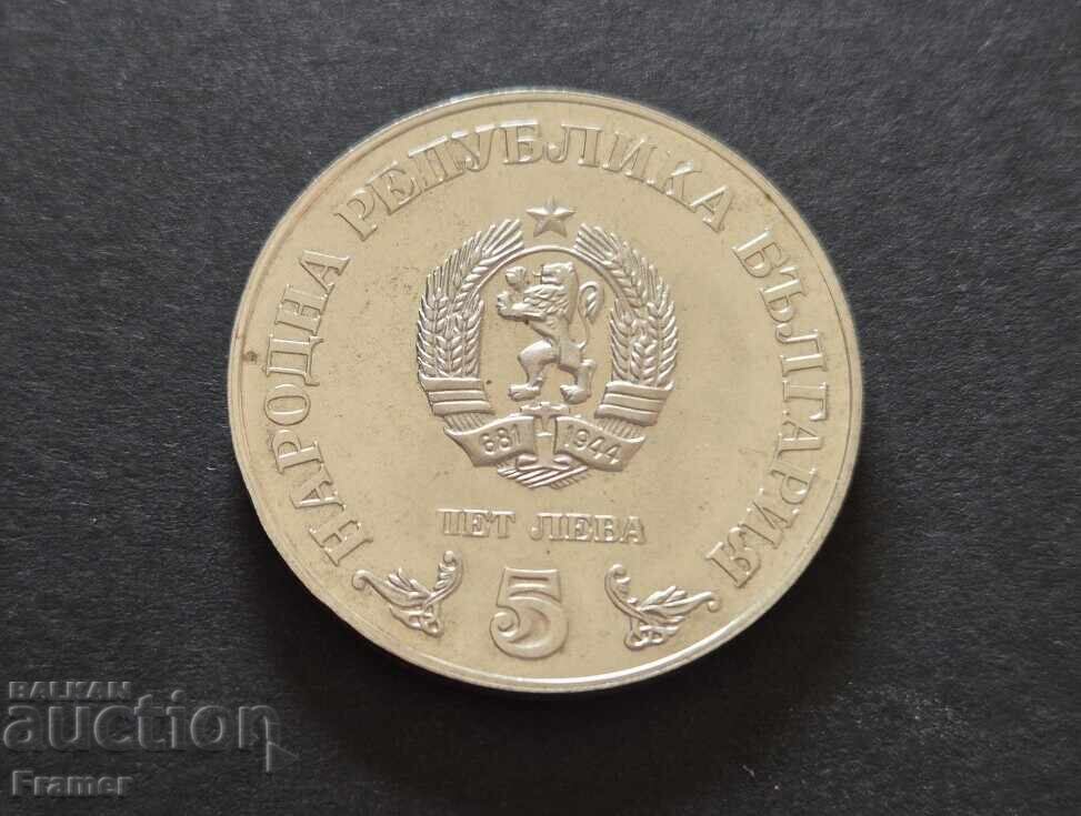 Παράδοση 5 leva 1978 godina 100g. Narodna biblioteka Kiril i Metodiĭ