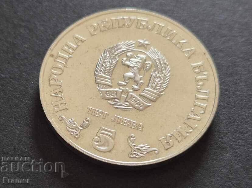 5 leva 1978 godina 100g. Narodna biblioteka Kiril i Metodiĭ - 5