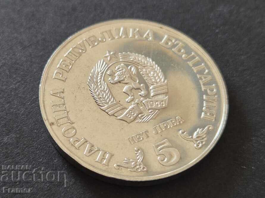 5 leva 1978 godina 100g. Narodna biblioteka Kiril i Metodiĭ - 6