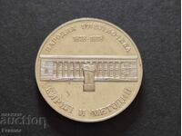 5 lei 1978 godina 100g. Biblioteca Națională Chiril și Metodiu