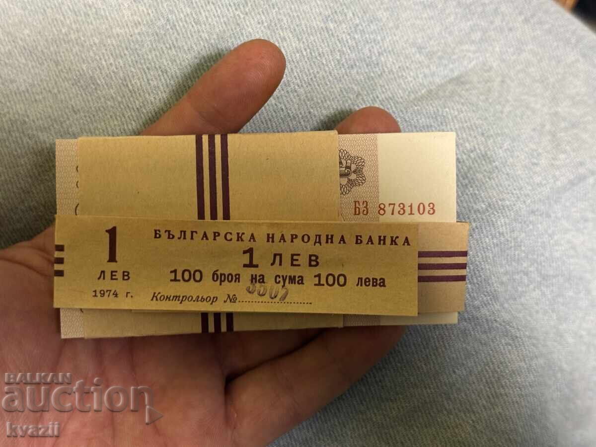 100 τραπεζογραμμάτια των 1 λέβα 1974 - 6 ψηφία