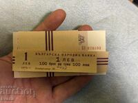 100 τραπεζογραμμάτια των 1 λέβα 1974 - 6 ψηφία