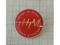 Badge - TNTM Center, Vasil Levski district