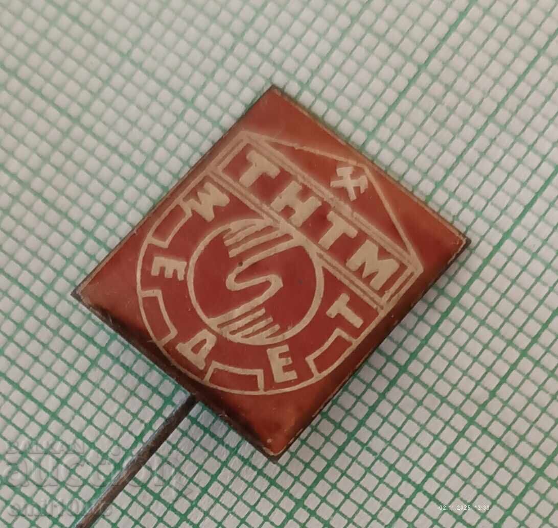 Σηματάκι - ΤΝΤΜ Μεδέτ με τιμή 3.00 BGN | € 1.53