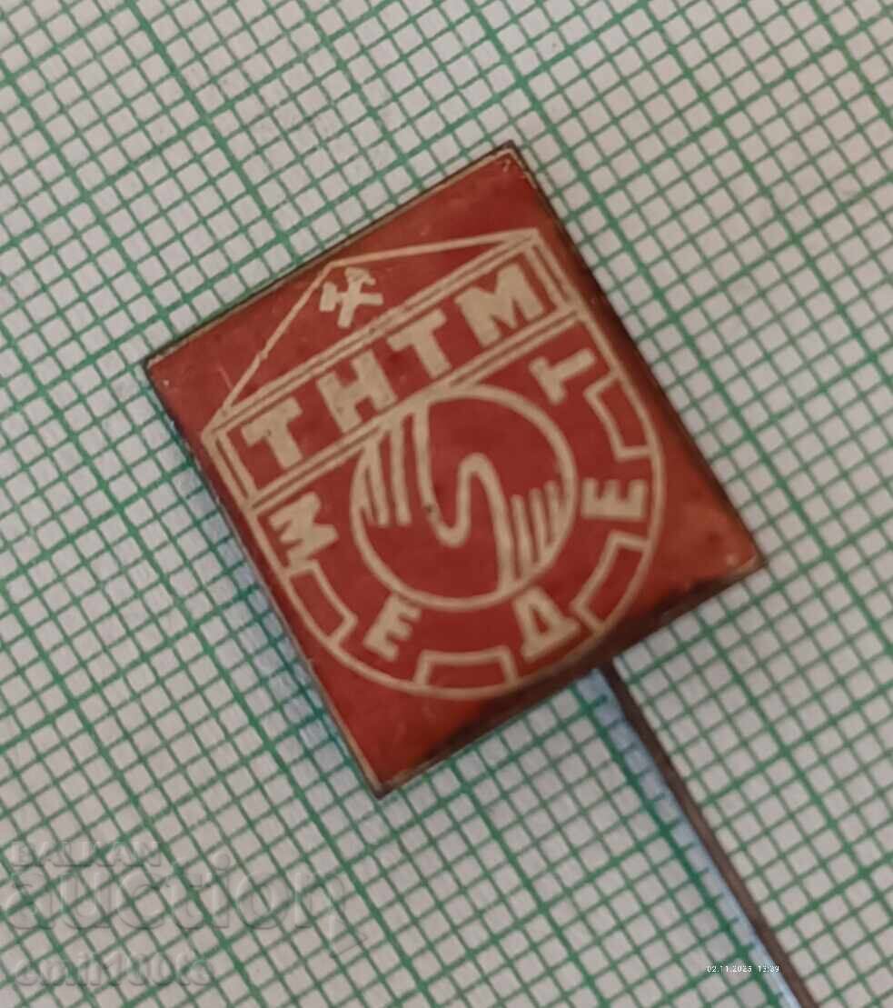 Δημοπρασία Σηματάκι - ΤΝΤΜ Μεδέτ