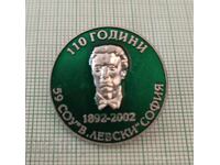Badge - 110 years 59th Secondary School Vasil Levski Sofia 1892 2002