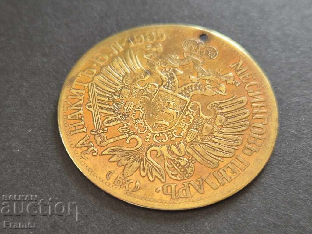 Revival Brass Pendant for Jewelry 1905 Franz Joseph with price 45.00 BGN | € 23.01 Revival Brass Pendant for Jewelry 1905 Franz Joseph with price 45.00 BGN | € 23.01