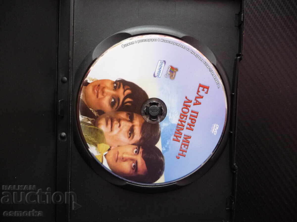 Έλα κοντά μου αγαπημένη ινδική ταινία DVD αγάπη απάτη δράμα κωμωδία με τιμή 5.00 BGN | € 2.56 Έλα κοντά μου αγαπημένη ινδική ταινία DVD αγάπη απάτη δράμα κωμωδία με τιμή 5.00 BGN | € 2.56