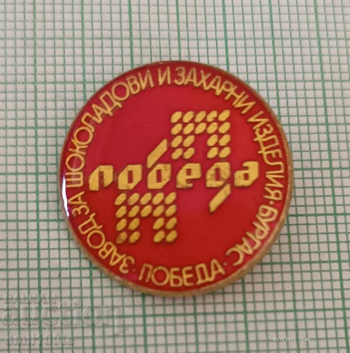 Badge - Factory for Chocolate and Sugar Products Pobeda Burgas Badge - Factory for Chocolate and Sugar Products Pobeda Burgas