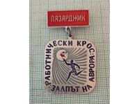 Insigna - Volei cu cruce a muncitorilor a Aurorei Pazardzhik