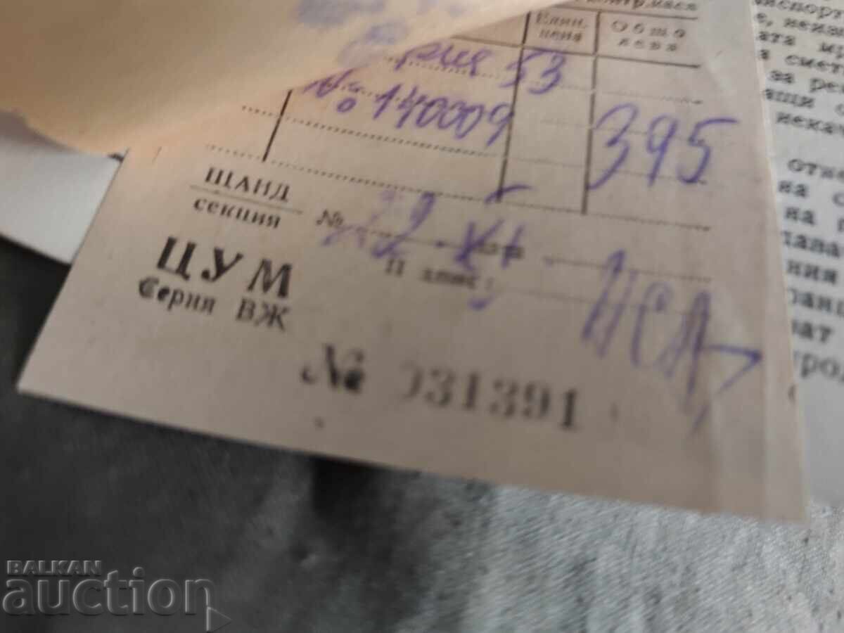 Licitație Card de garanție televizor Sofia 53