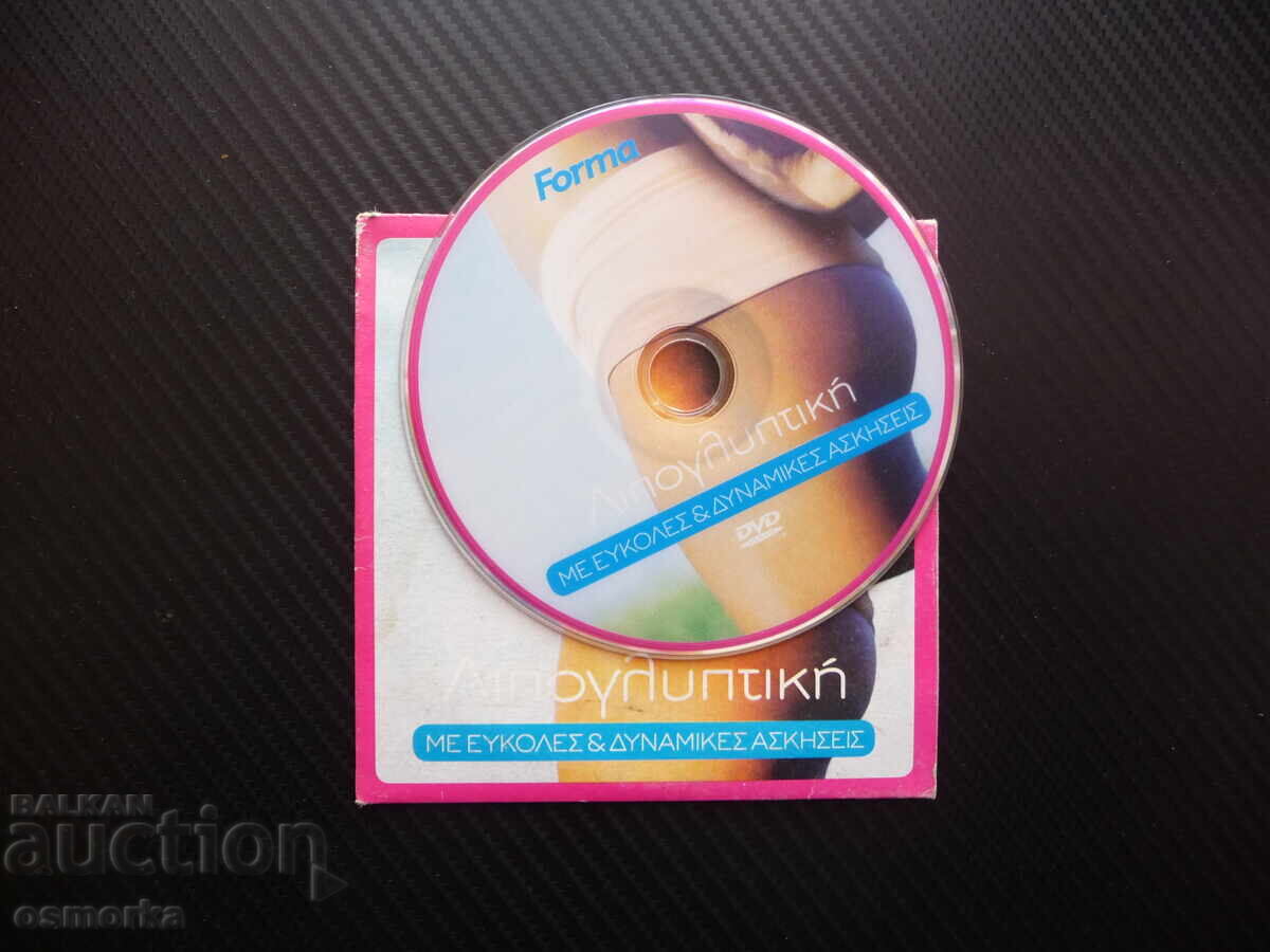 DVD film de gimnastică Exerciții pentru o siluetă suplă sport acasă cu preț 4.00 BGN | € 2.05