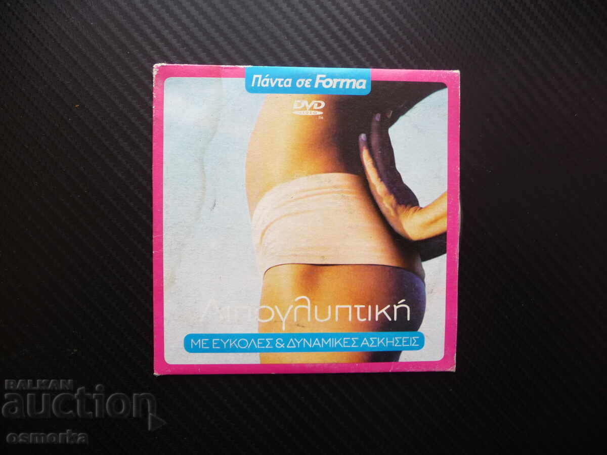 DVD film de gimnastică Exerciții pentru o siluetă suplă sport acasă