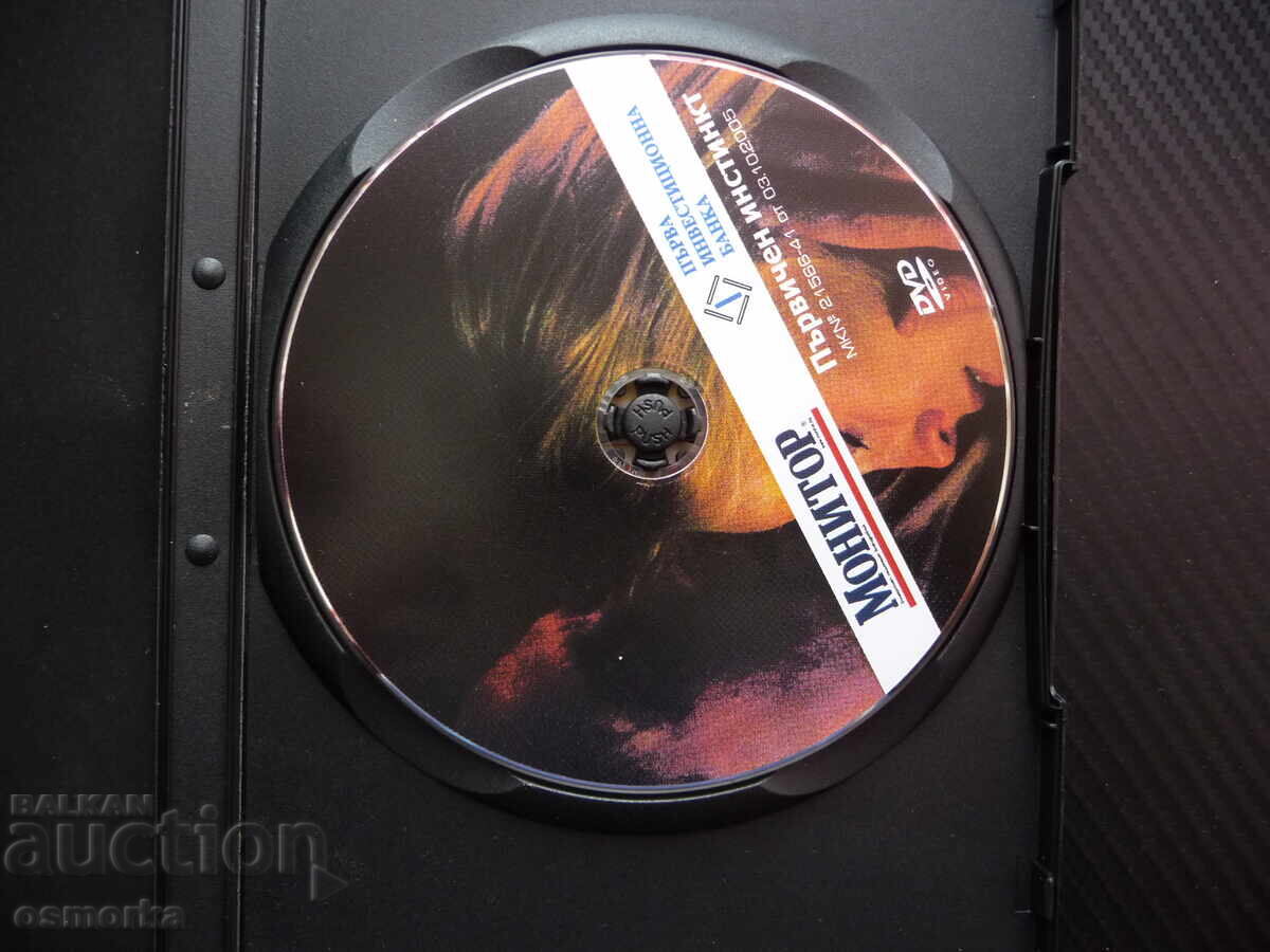 Basic Instinct DVD Movie Sharon Stone Michael Douglas Thriller with price 8.00 BGN | € 4.09 Basic Instinct DVD Movie Sharon Stone Michael Douglas Thriller with price 8.00 BGN | € 4.09