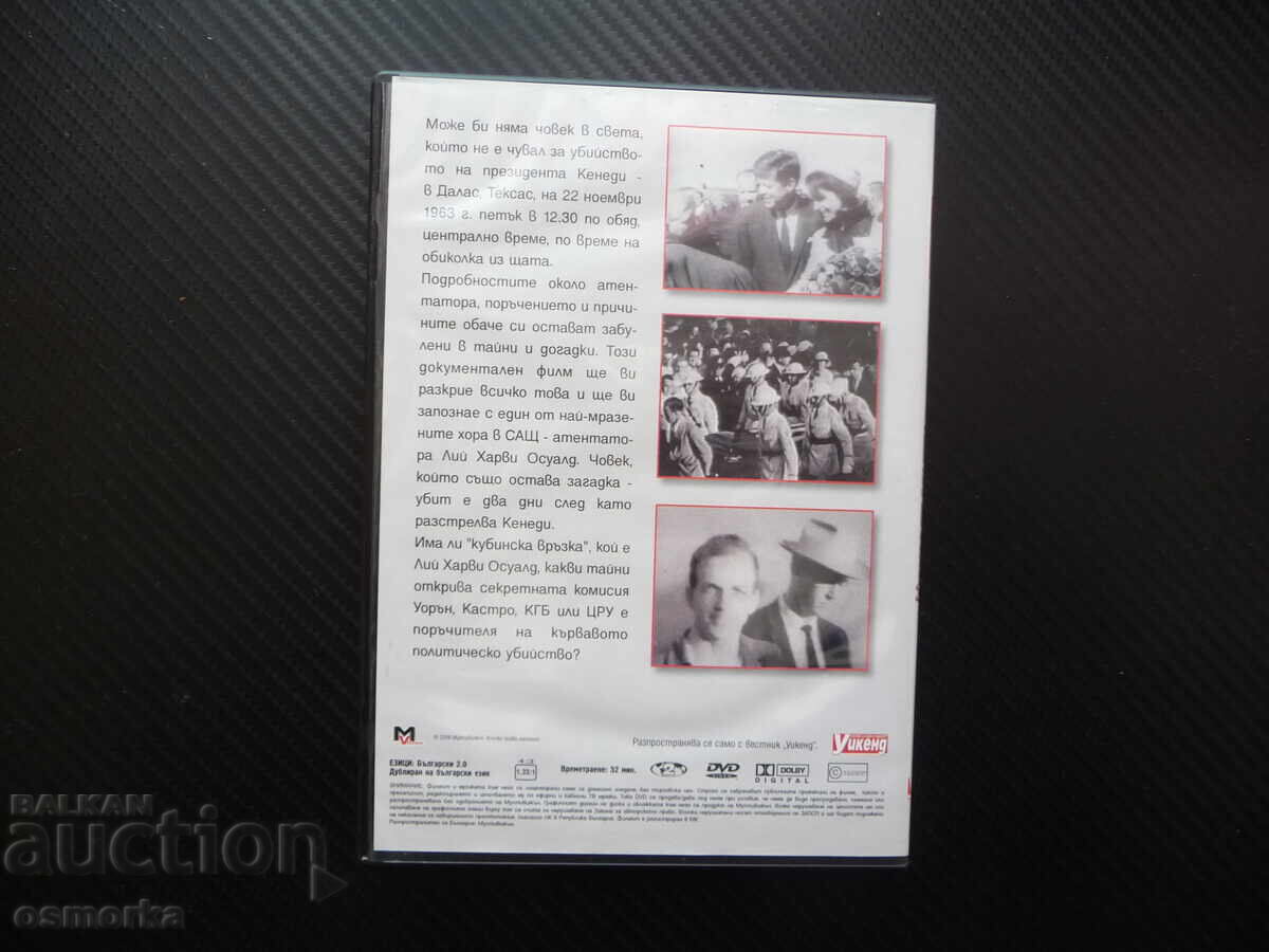 Δημοπρασία Διάσημοι εγκληματίες DVD ταινία Ο δολοφόνος του Κένεντι Λι Όσβαλντ