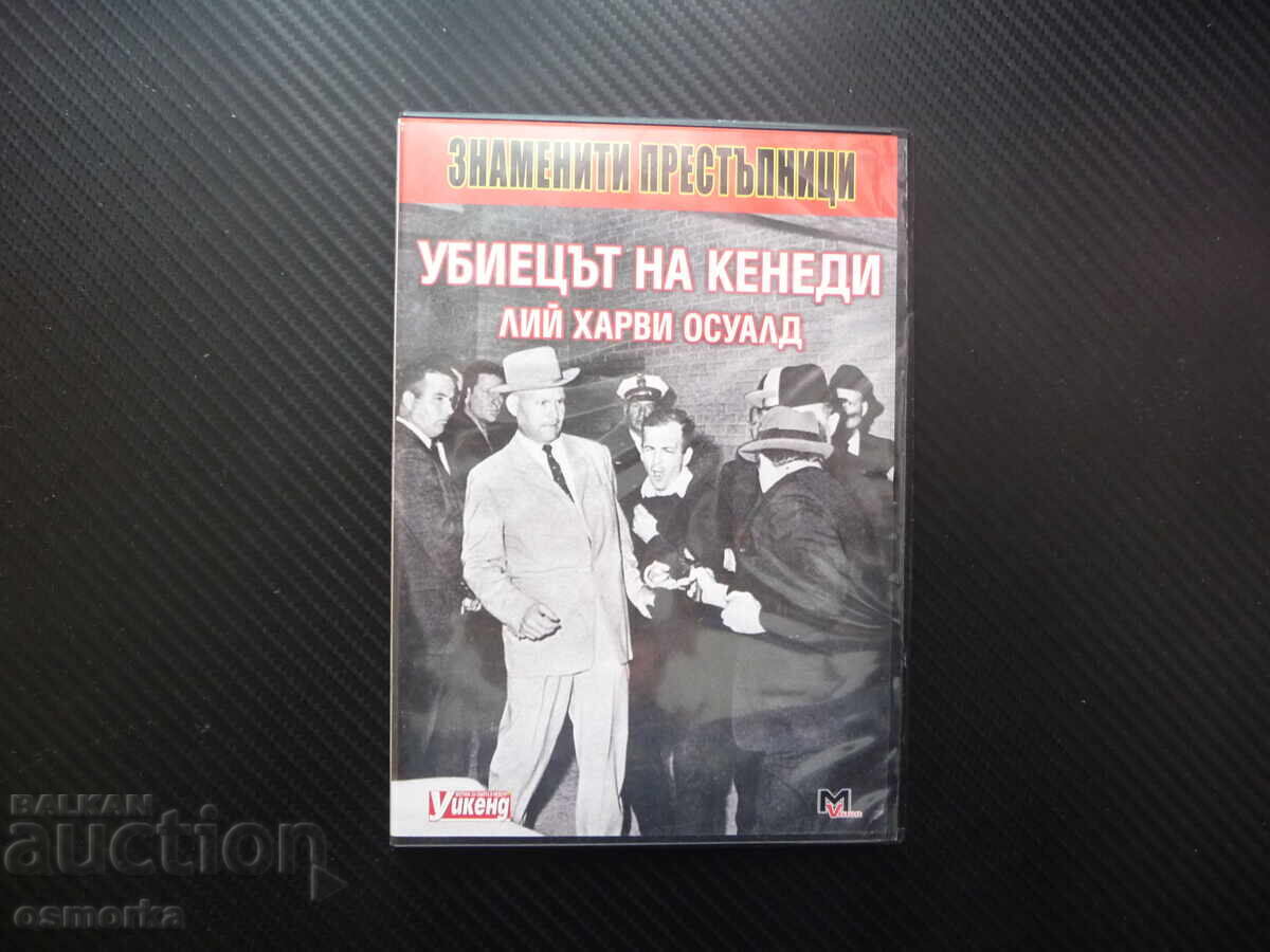 Διάσημοι εγκληματίες DVD ταινία Ο δολοφόνος του Κένεντι Λι Όσβαλντ