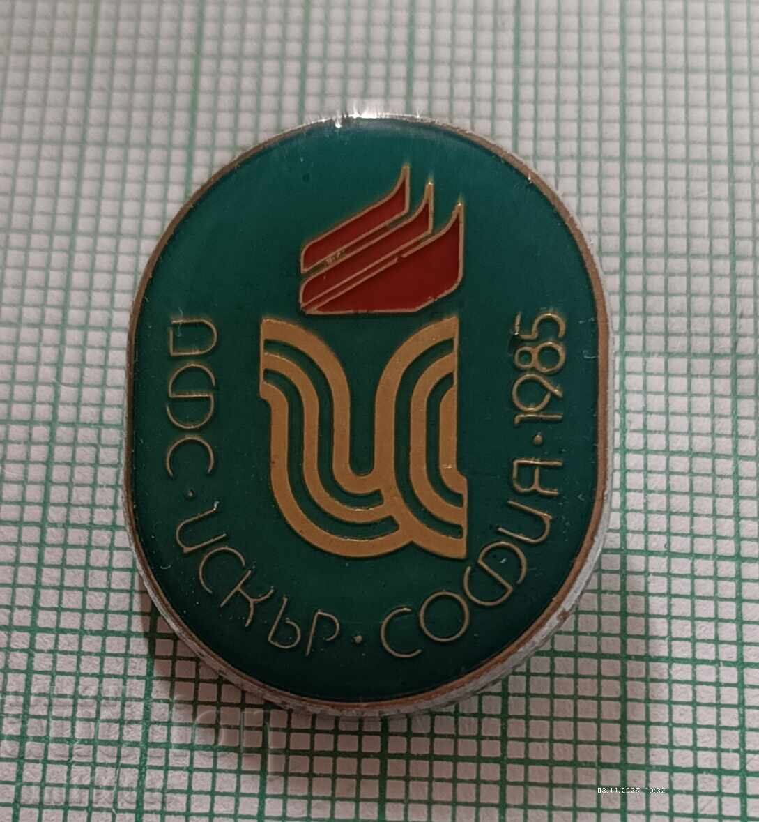 Badge - DFS Iskar Sofia Badge - DFS Iskar Sofia