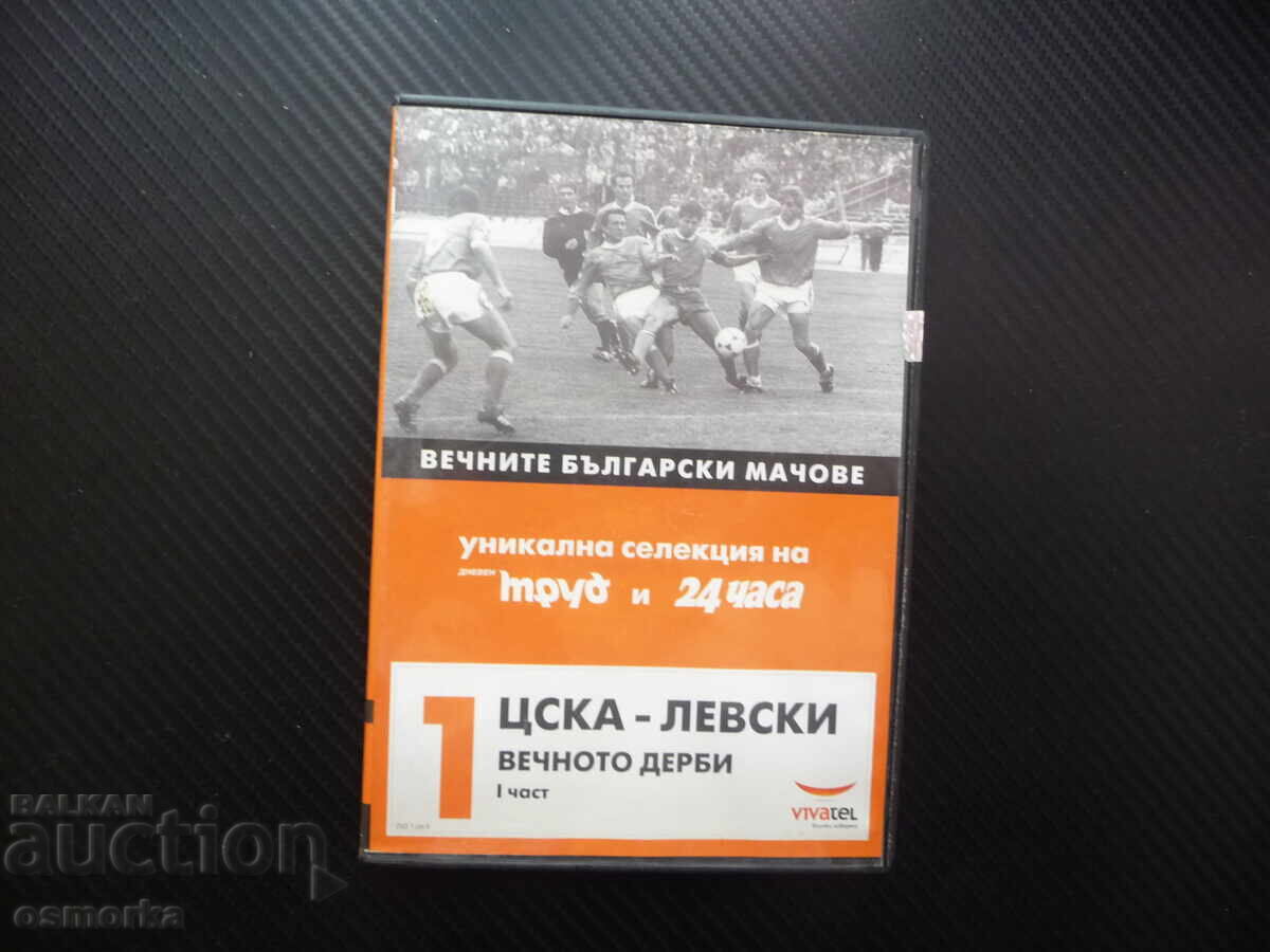 CSKA Levski 1 Eternal Derby DVD film football wins losses etc CSKA Levski 1 Eternal Derby DVD film football wins losses etc