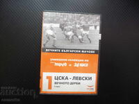 CSKA Levski 1 Eternal Derby DVD film football wins losses etc