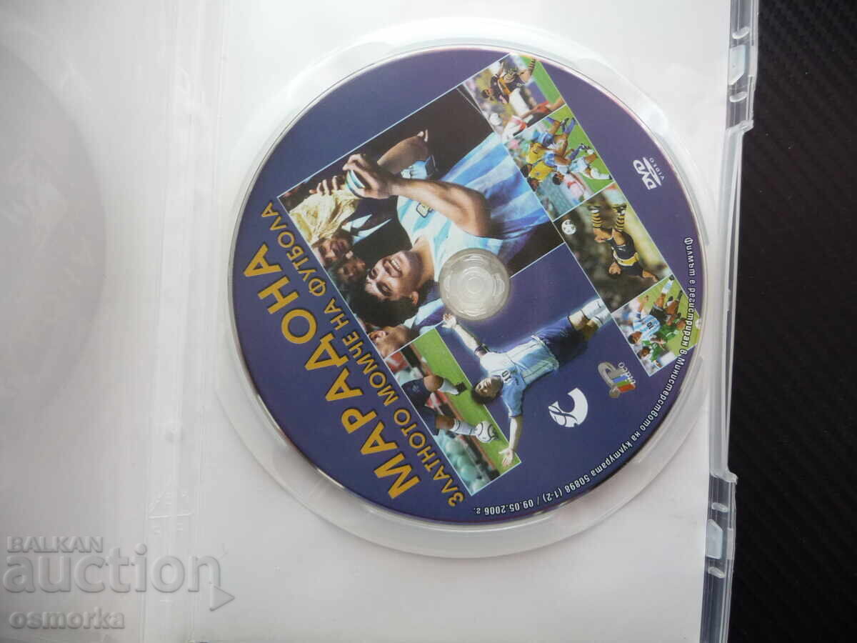 Марадона DVD филм Златното момче на футбола Аржентина Наполи с цена 8.00 лв. | € 4.09 Марадона DVD филм Златното момче на футбола Аржентина Наполи с цена 8.00 лв. | € 4.09