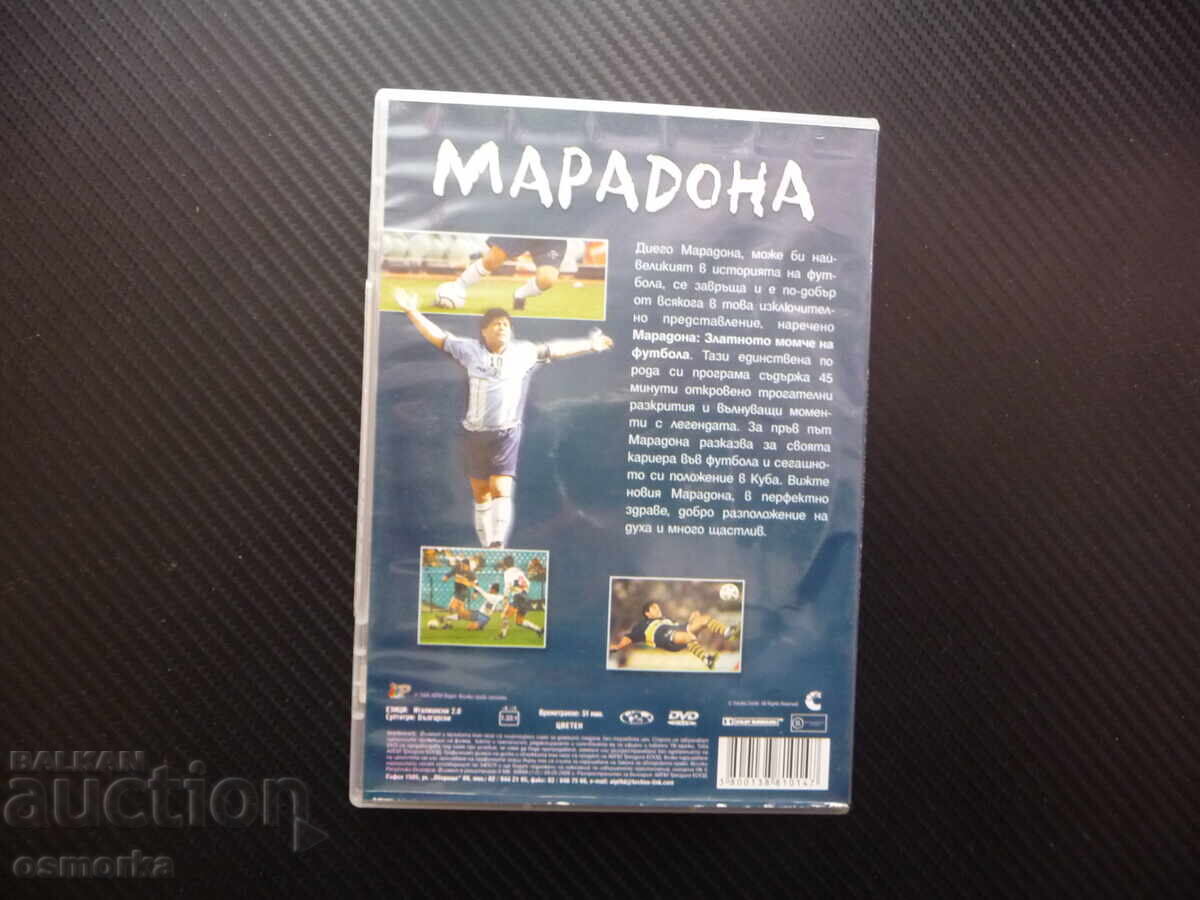 Аукцион Марадона DVD филм Златното момче на футбола Аржентина Наполи Аукцион Марадона DVD филм Златното момче на футбола Аржентина Наполи