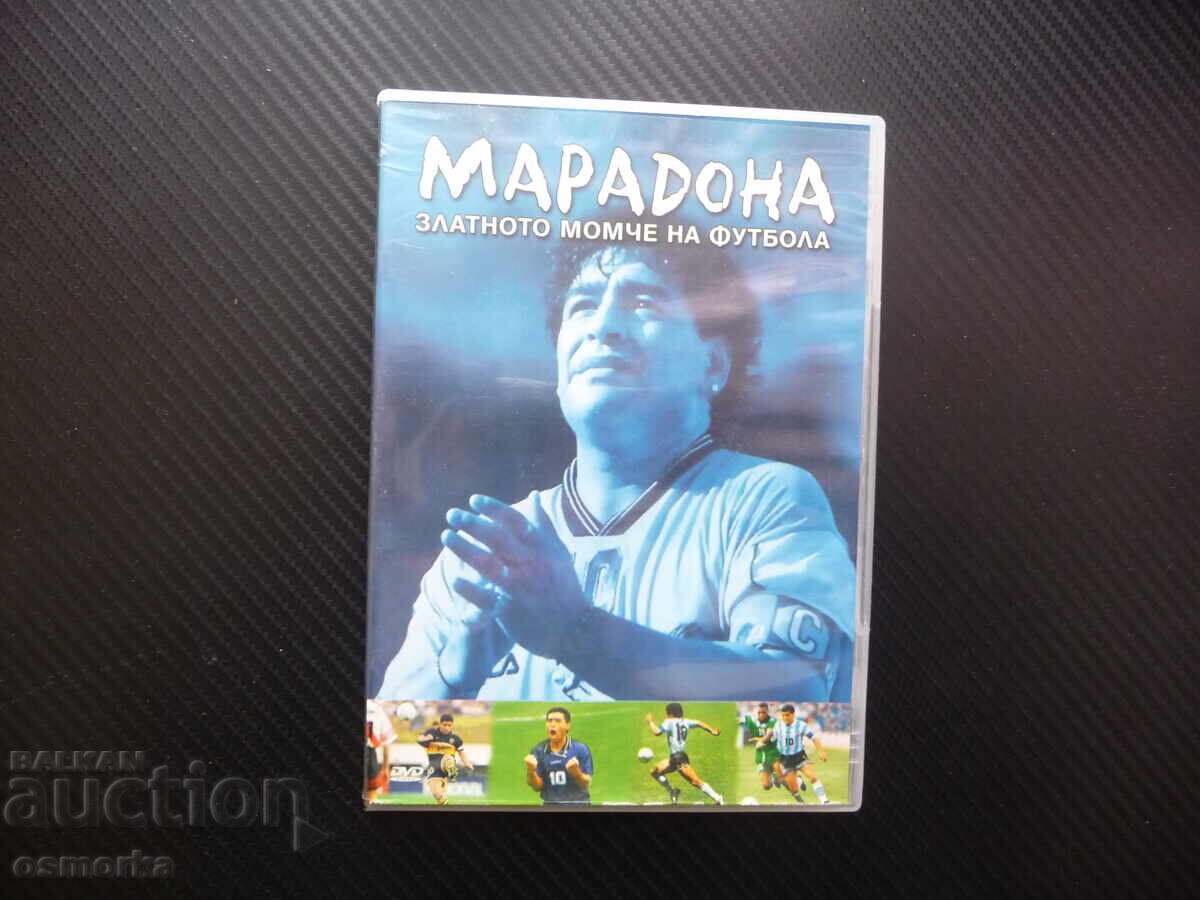 Марадона DVD филм Златното момче на футбола Аржентина Наполи Марадона DVD филм Златното момче на футбола Аржентина Наполи