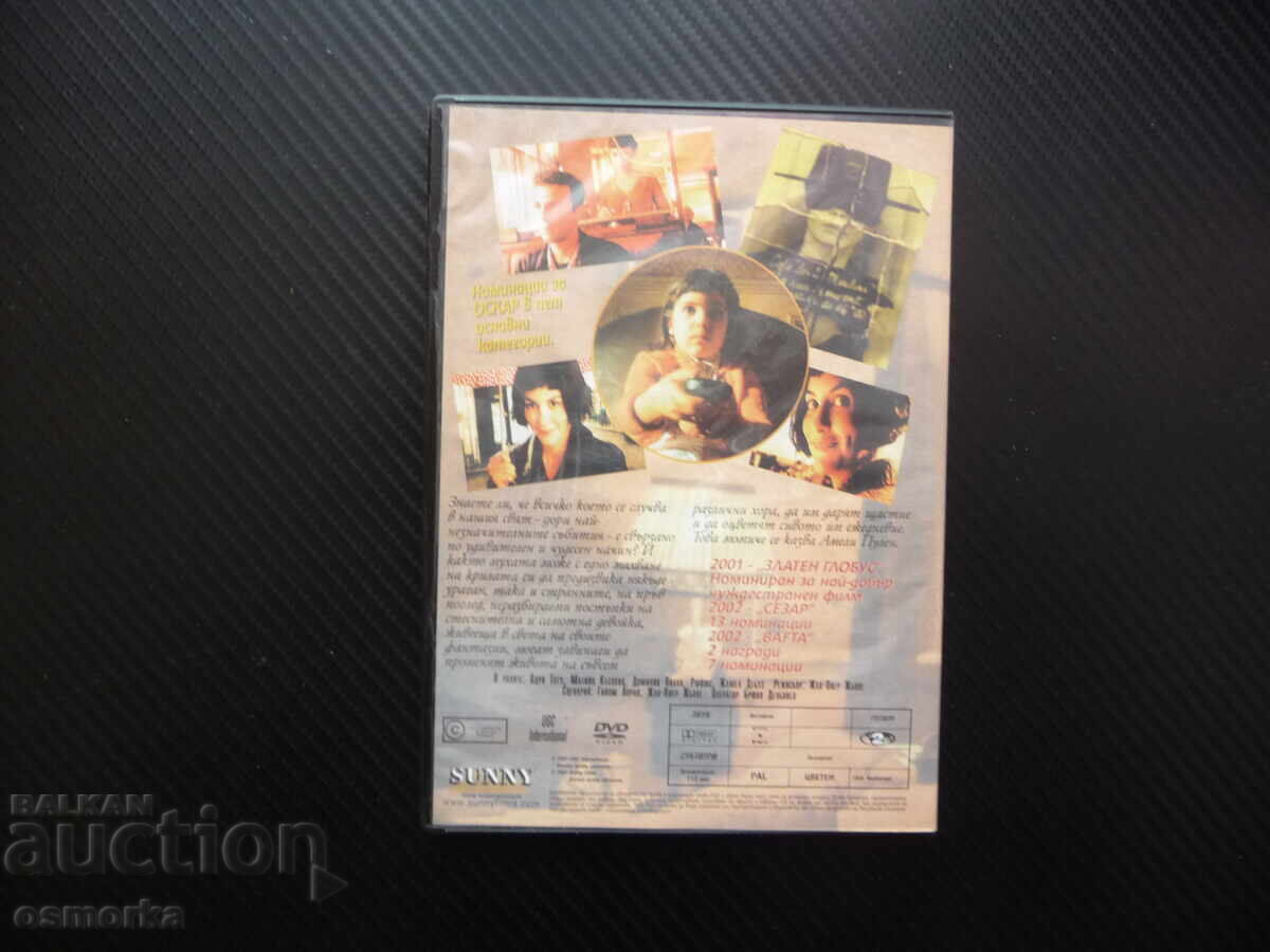 Аукцион Невероятната съдба на Амели Пулен DVD филм Забавен интересен