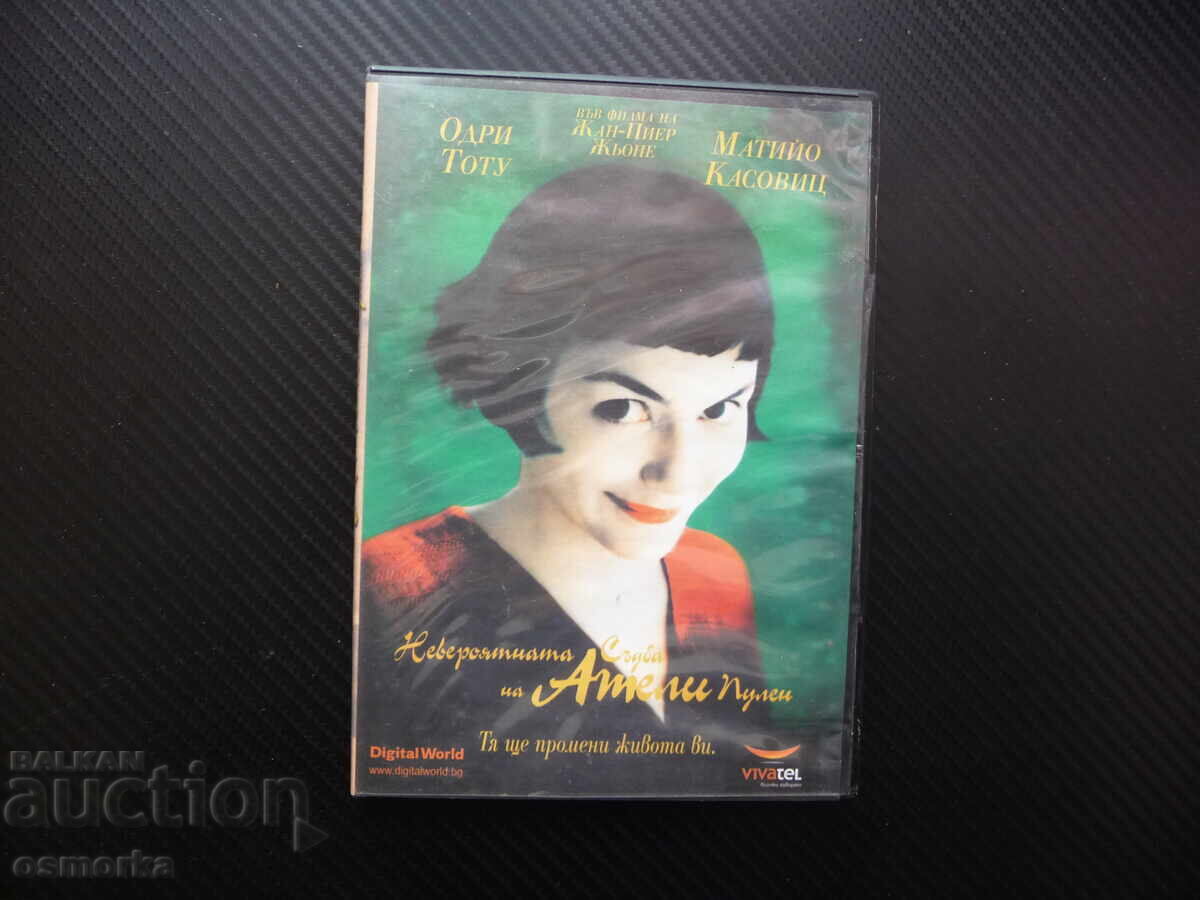 Невероятната съдба на Амели Пулен DVD филм Забавен интересен