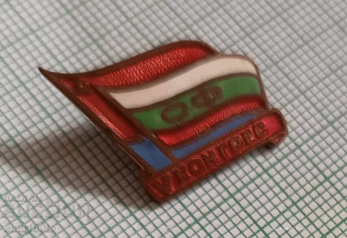 Auction  Badge - 5th Congress of the Fatherland Front