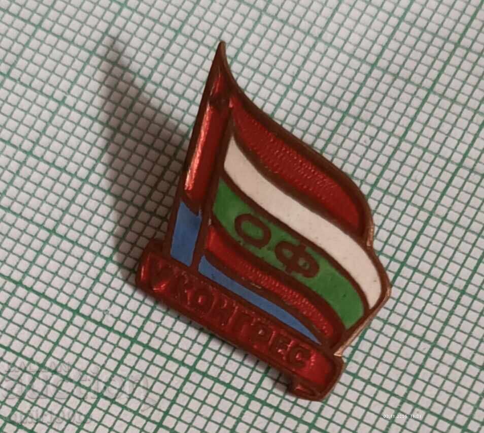 Delivery of Badge - 5th Congress of the Fatherland Front