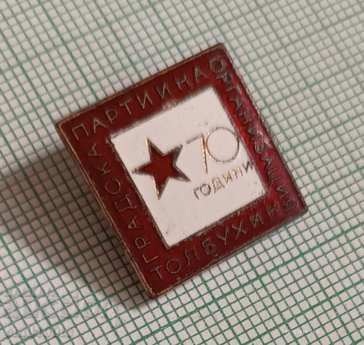 Badge - 70 years City Party Organization Tolbukhin with price 6.00 BGN | € 3.07 Badge - 70 years City Party Organization Tolbukhin with price 6.00 BGN | € 3.07