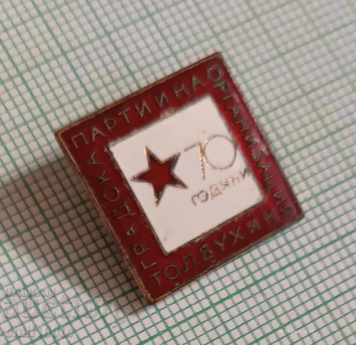 Auction Badge - 70 years City Party Organization Tolbukhin Auction Badge - 70 years City Party Organization Tolbukhin