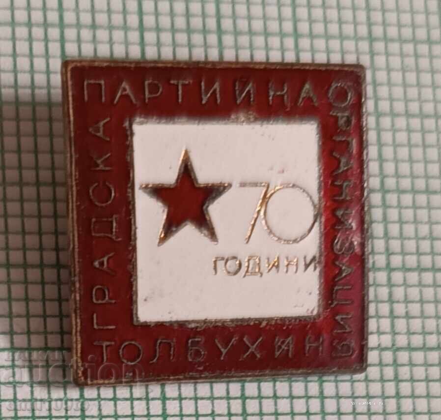 Badge - 70 years City Party Organization Tolbukhin - 5 Badge - 70 years City Party Organization Tolbukhin - 5