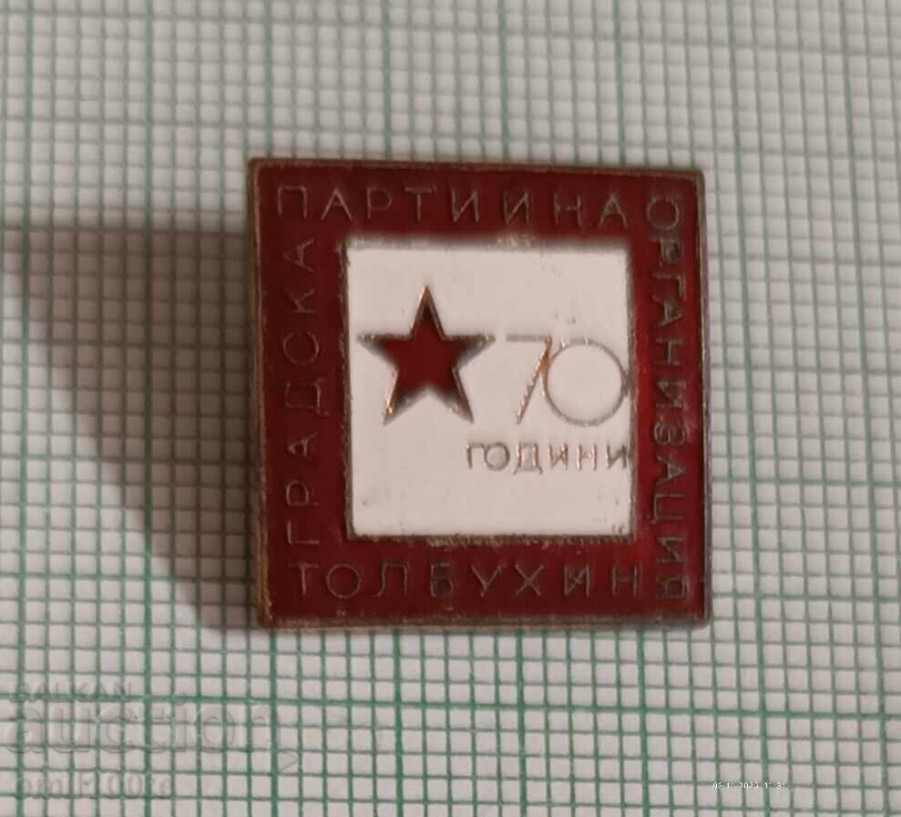Badge - 70 years City Party Organization Tolbukhin Badge - 70 years City Party Organization Tolbukhin