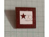 Insigna - 70 de ani Organizația Orășenească de Partid Tolbuhin