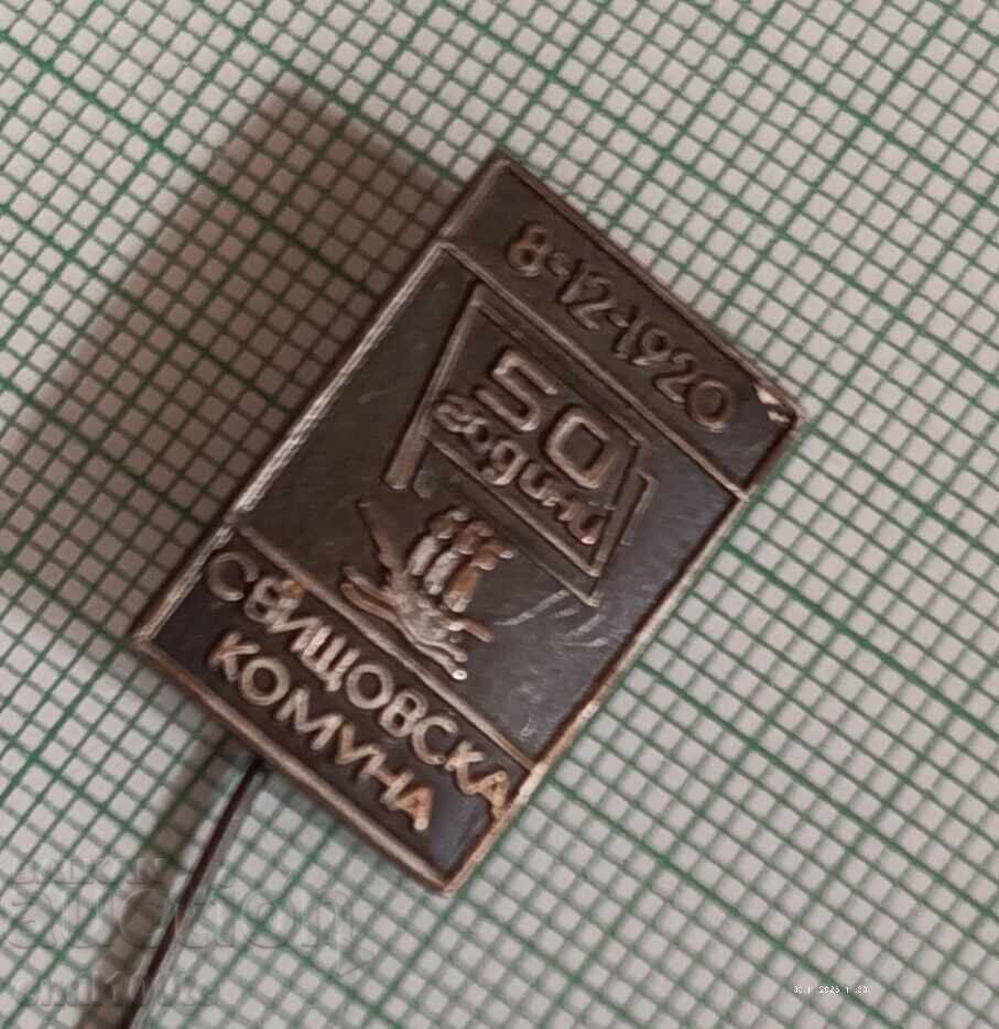 Auction Badge - 50 years of Svishtovsk commune Auction Badge - 50 years of Svishtovsk commune