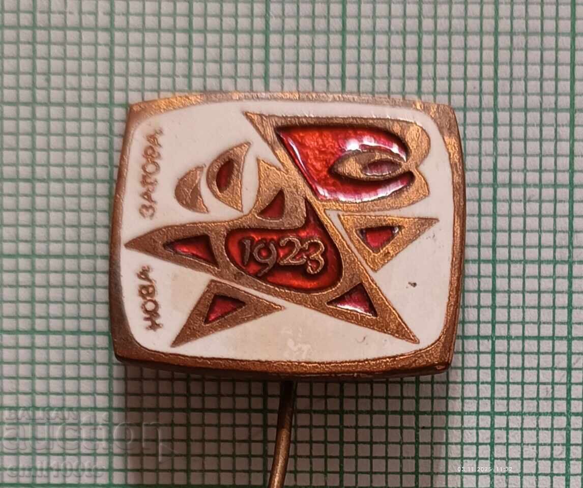 Auction Badge - Nova Zagora 1923, September Uprising Auction Badge - Nova Zagora 1923, September Uprising