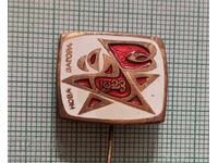 Badge - Nova Zagora 1923, September Uprising