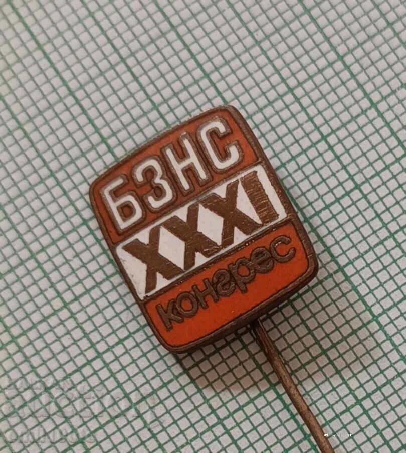 Auction Badge - 31st Congress of the Bulgarian Agrarian National Union Auction Badge - 31st Congress of the Bulgarian Agrarian National Union