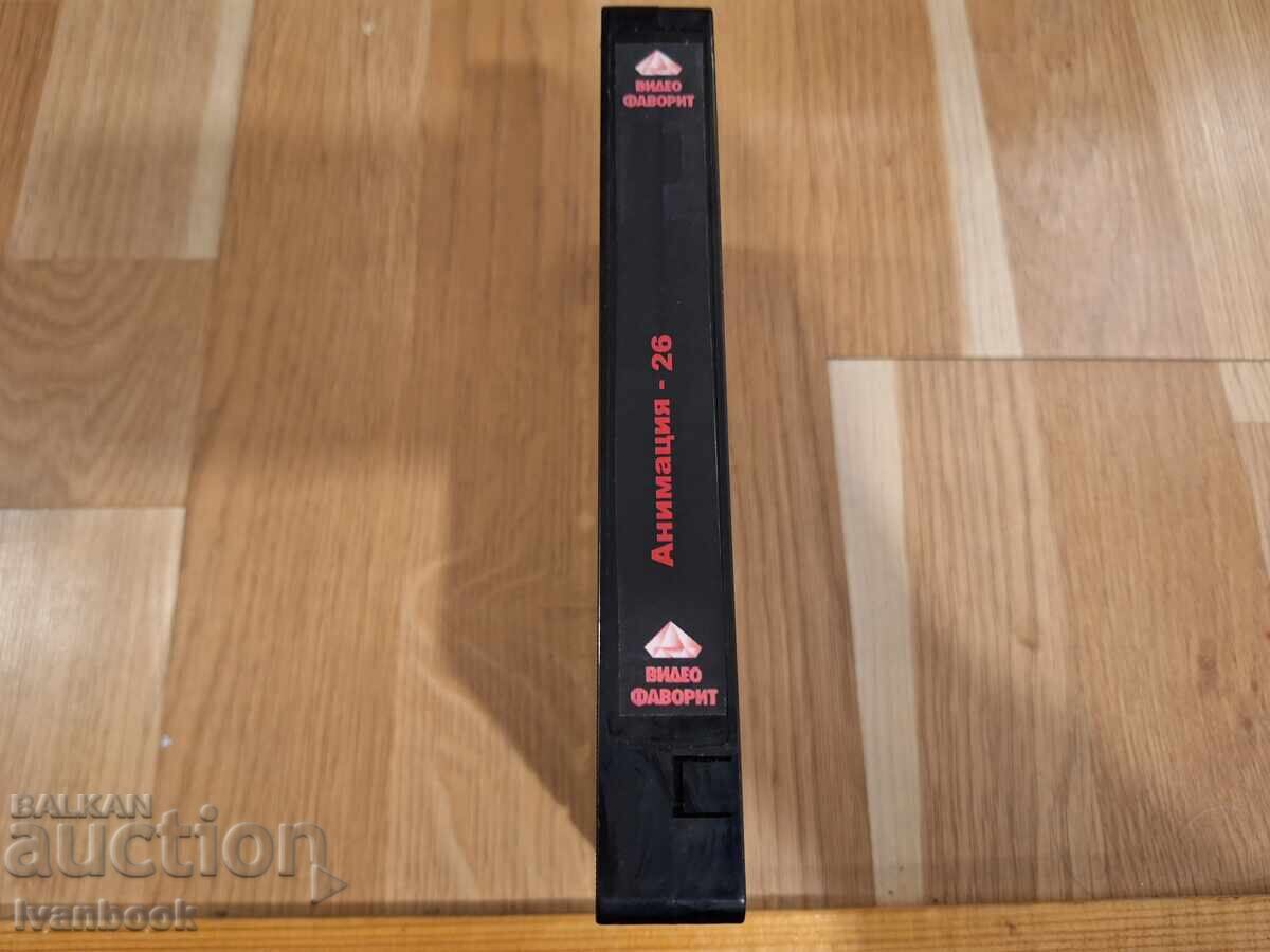Βιντεοκασέτα VHS - Κινούμενα Σχέδια 26 με τιμή 7.00 BGN | € 3.58 Βιντεοκασέτα VHS - Κινούμενα Σχέδια 26 με τιμή 7.00 BGN | € 3.58