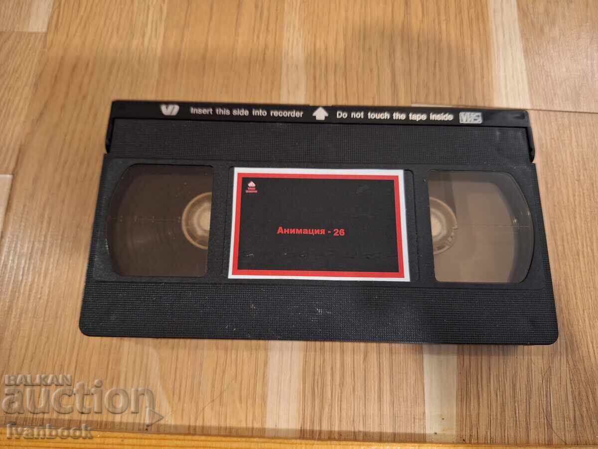 Βιντεοκασέτα VHS - Κινούμενα Σχέδια 26 Βιντεοκασέτα VHS - Κινούμενα Σχέδια 26