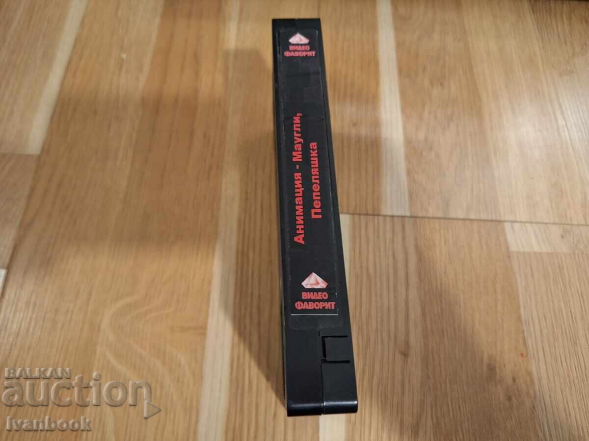 Видео касета VHS - Анимация Маугли,Пепеляшка с цена 4.50 лв. | € 2.30