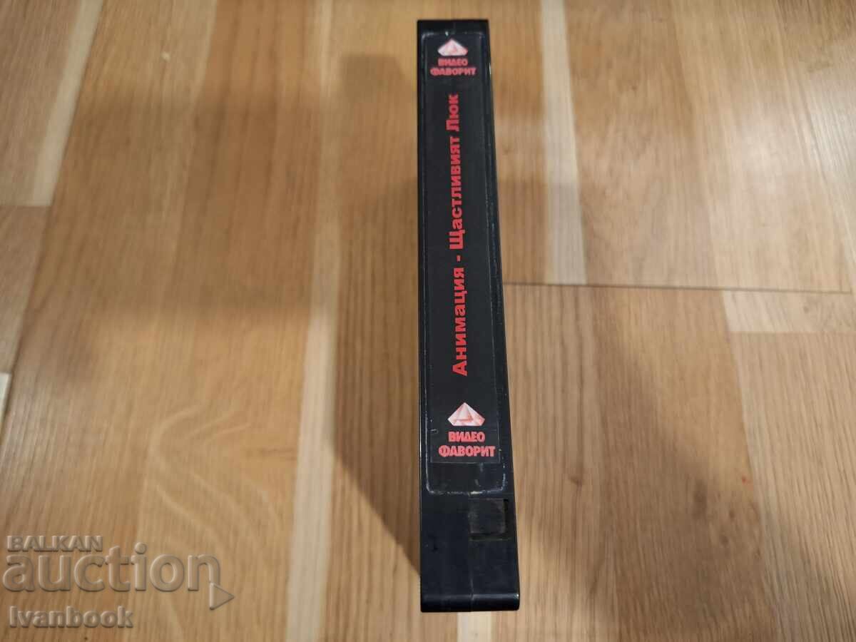 VHS Video Cassette - Animation Lucky Luke with price 5.00 BGN | € 2.56 VHS Video Cassette - Animation Lucky Luke with price 5.00 BGN | € 2.56