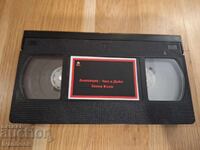 Βιντεοκασέτα VHS - Κινούμενα Σχέδια Τσιπ και Ντέιλ, Μπαγκς Μπάνι