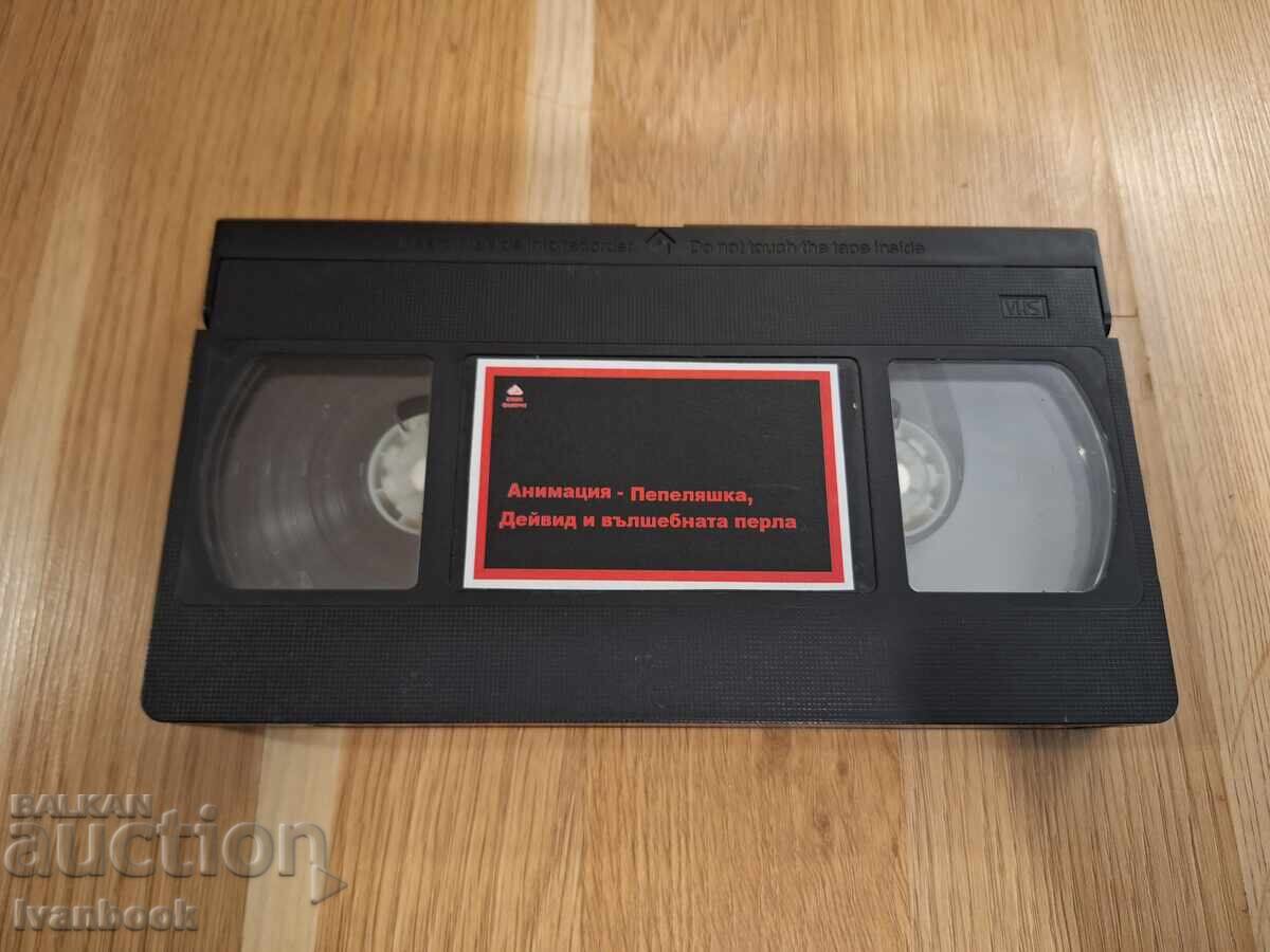 Видео касета VHS - Анимация Пепеляшка, Дейвис и вълшебната п